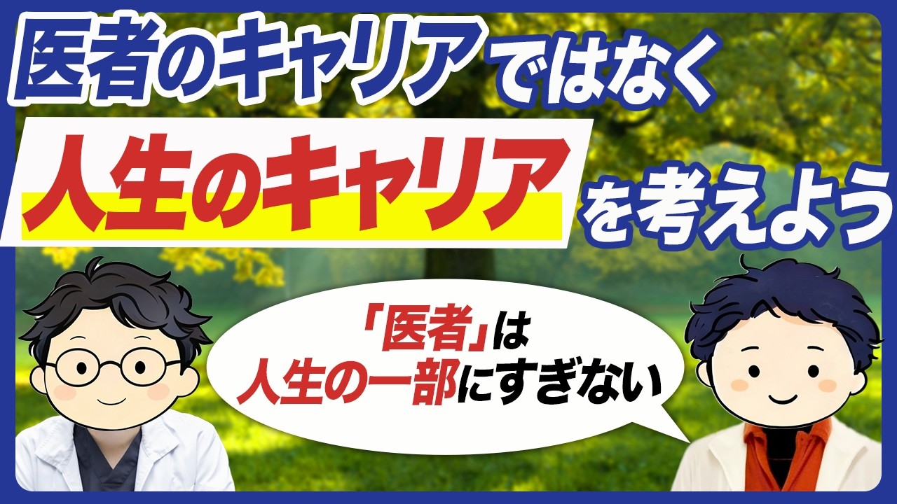 スタート地点が違うだけ