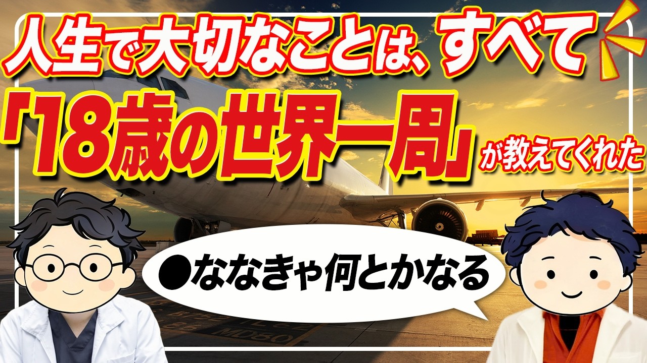リオのバスで隣に座ってきた男