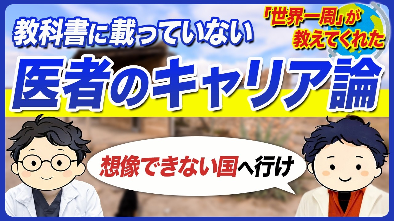 想像できない国をひとつ選ぶ