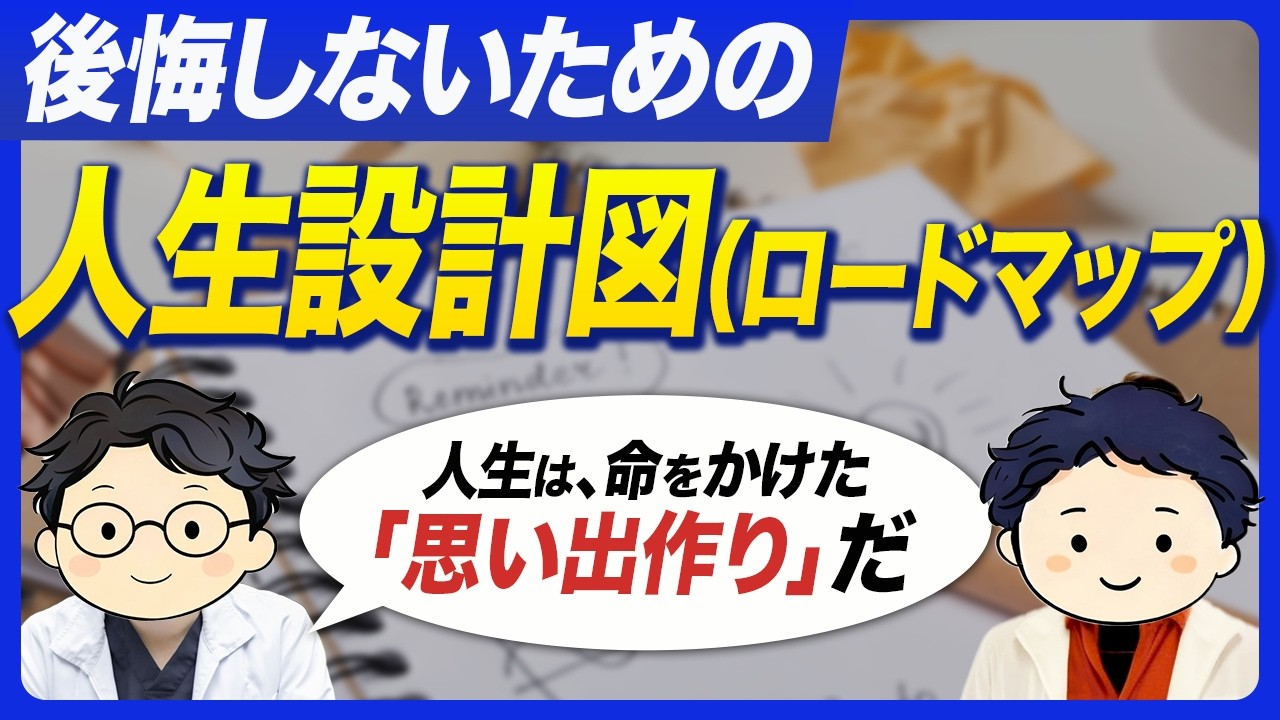 50歳でもう一度、世界一周する