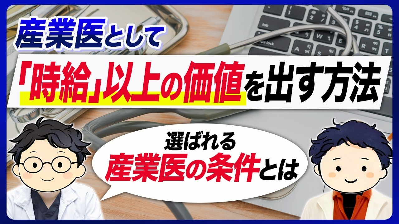 5社やると、話を聞いてもらえる