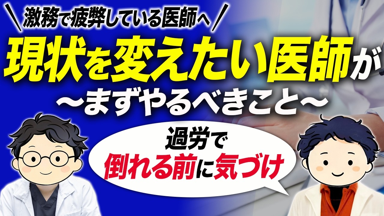 考える時間は、空き時間では足りない