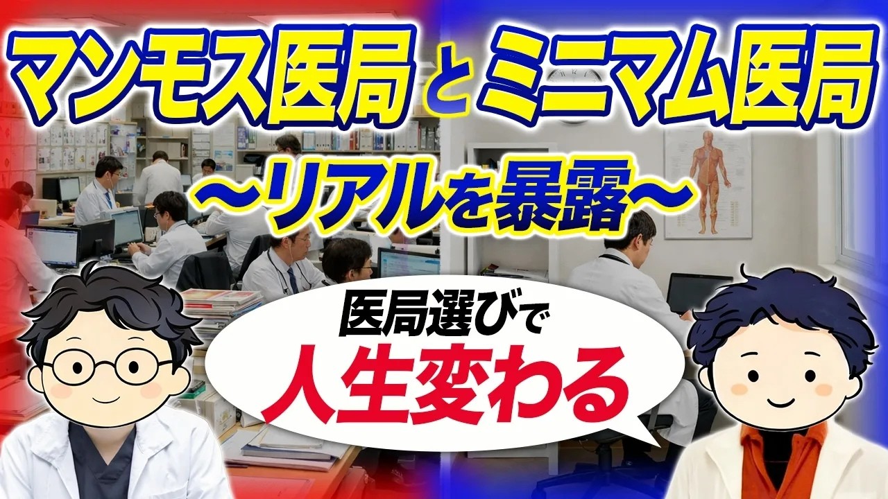 医局の中はどうでしょう