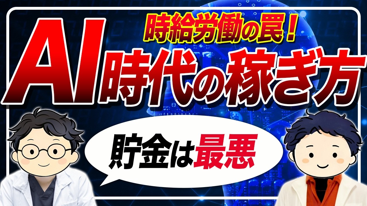 産業医も、労働の域を超えない