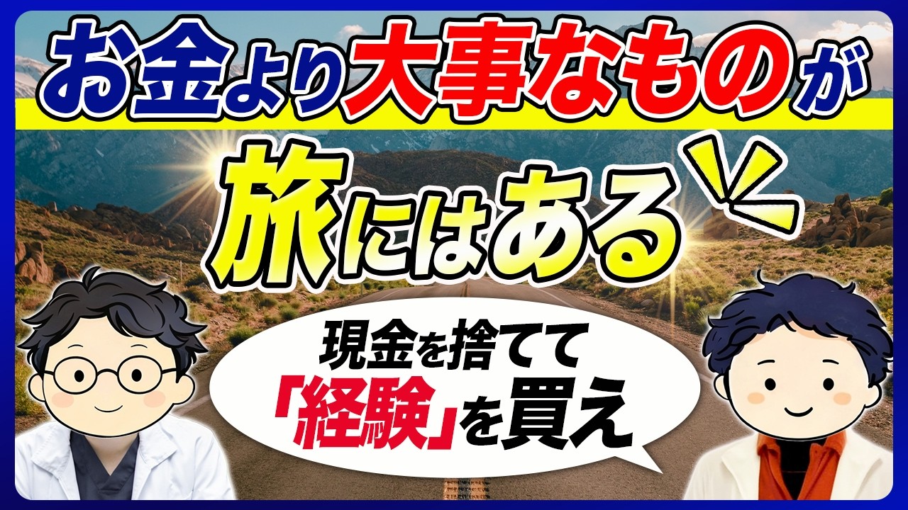 貯金するな、飛行機を買え