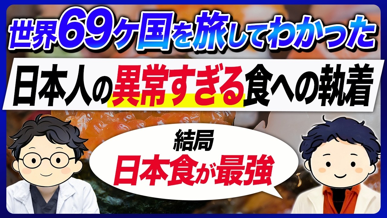 唯一、食事と答えた国