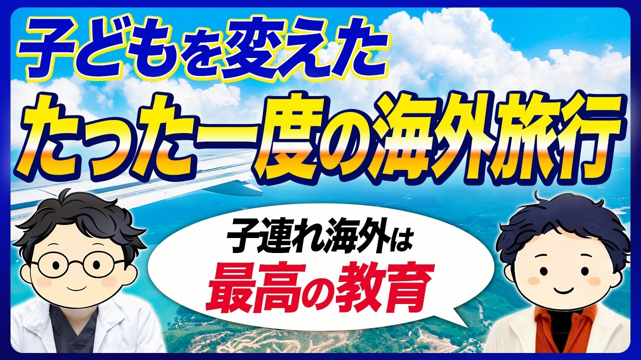 言葉の通じない、最初の友達