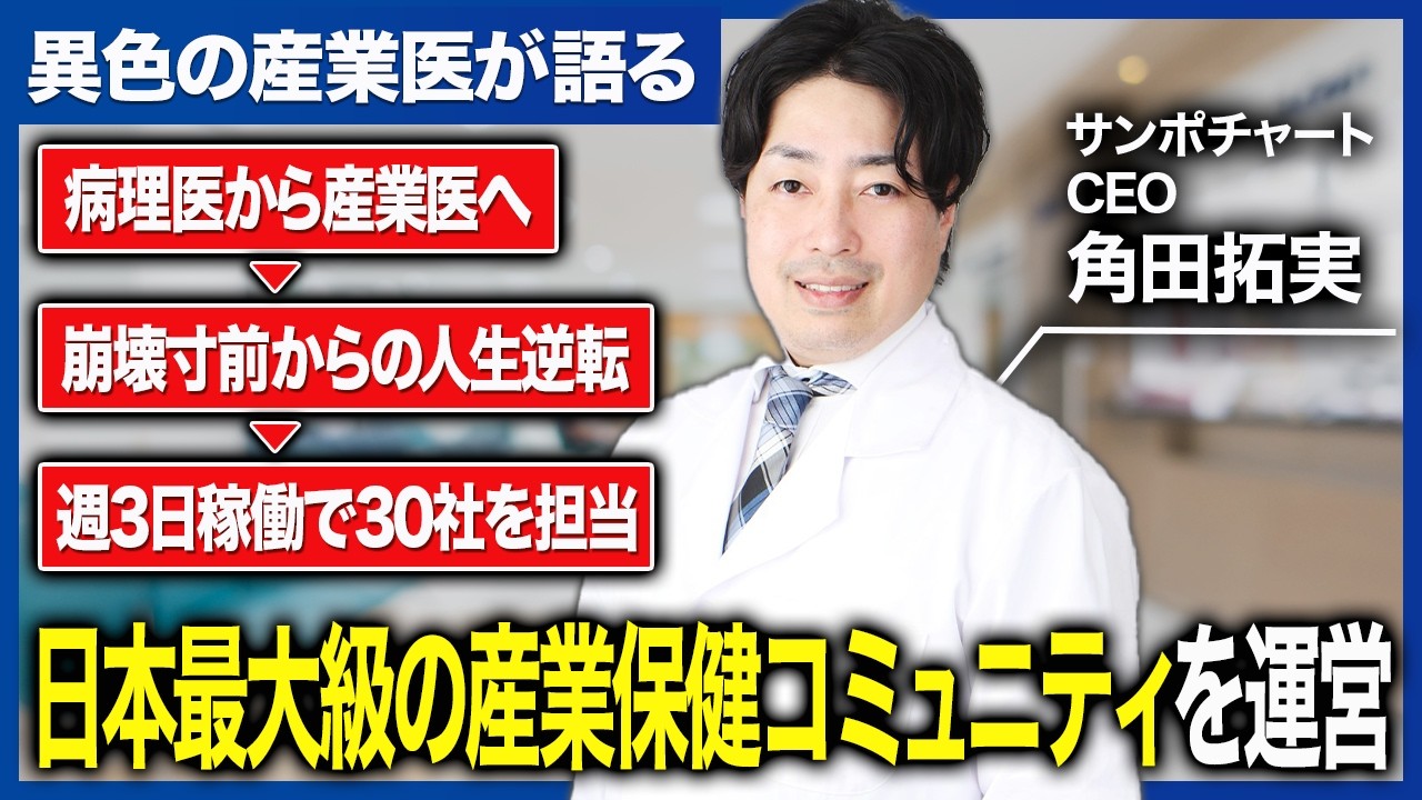 27社を、週3日で