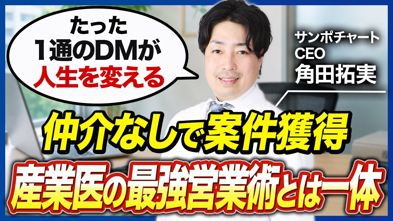 DMは、ダイアベティスじゃない