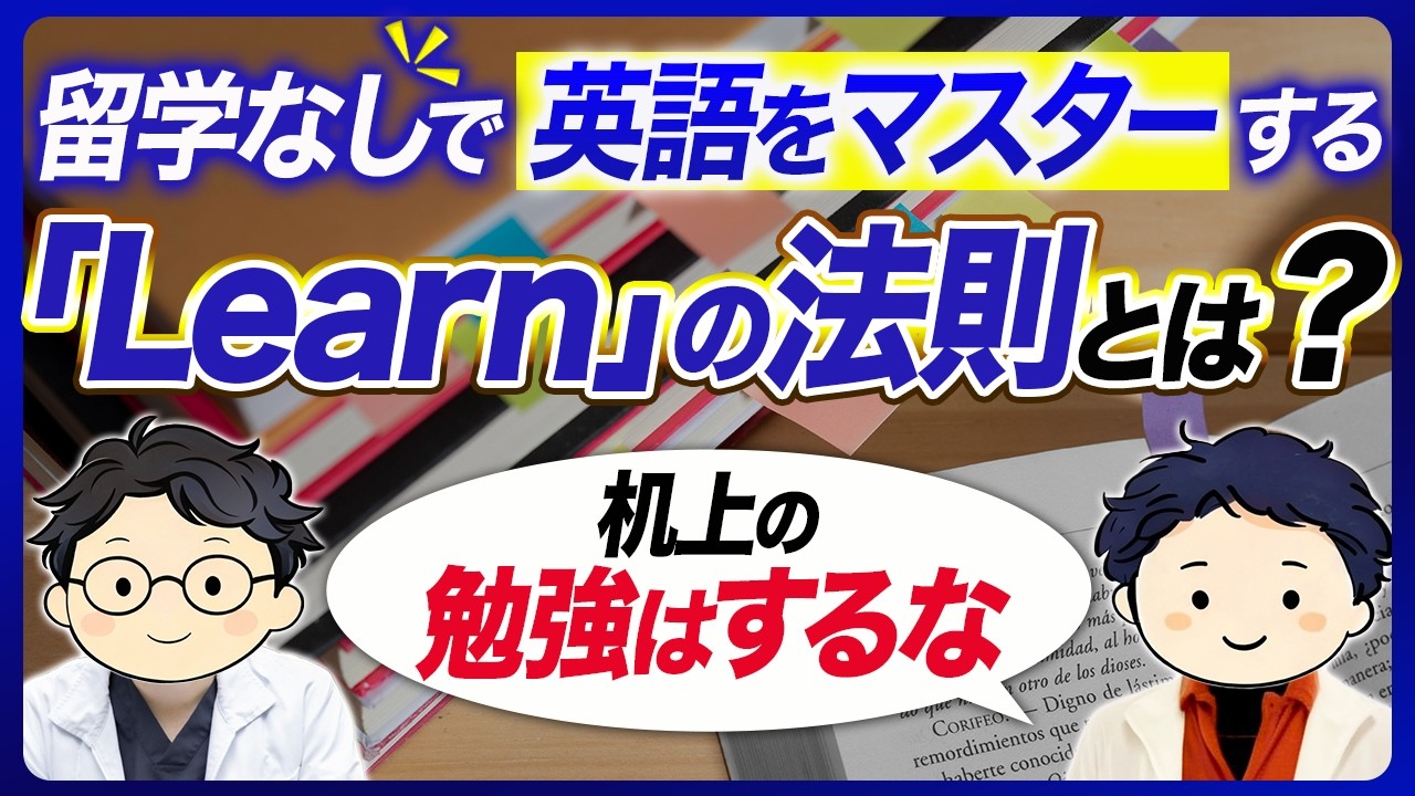 困らないから、できるようにならない