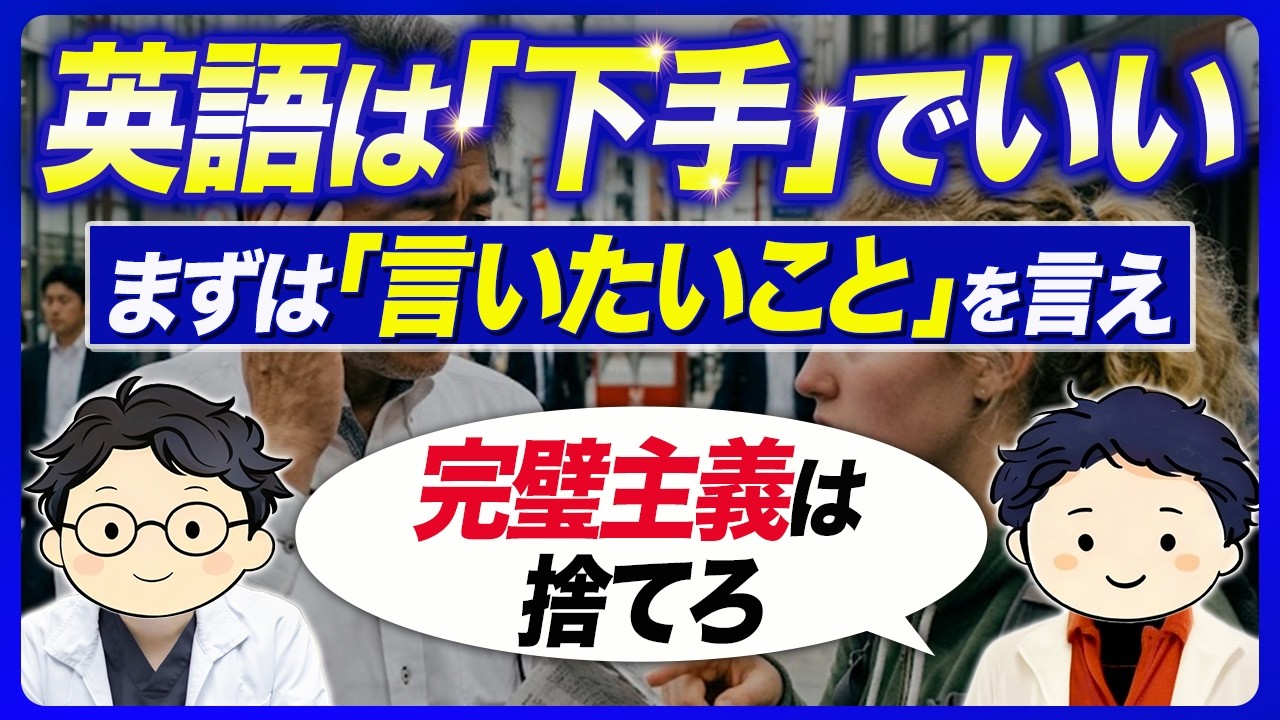 三単現のSを落としても、通じる