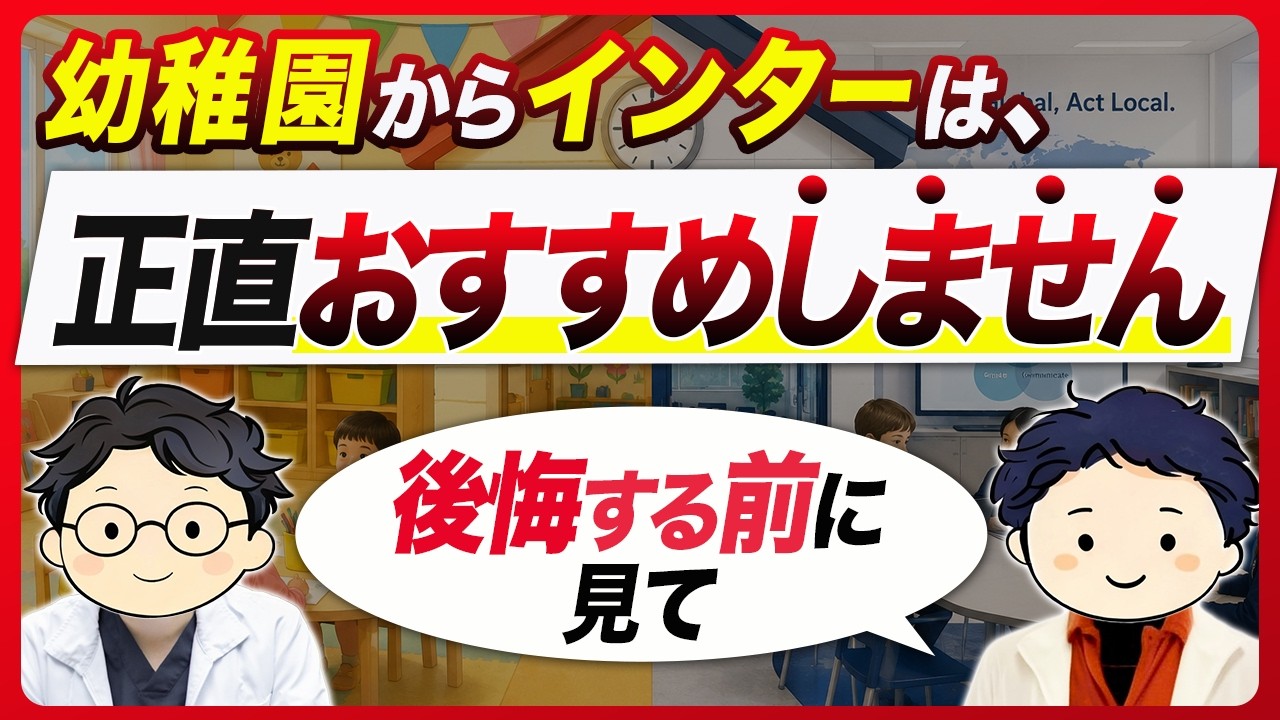 英語は、勉強させちゃダメ