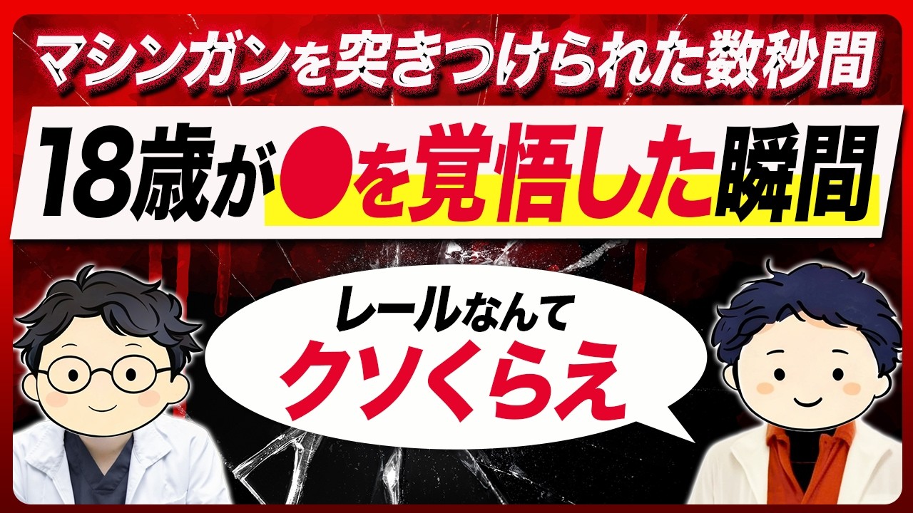 ヤバーニー、と言った瞬間