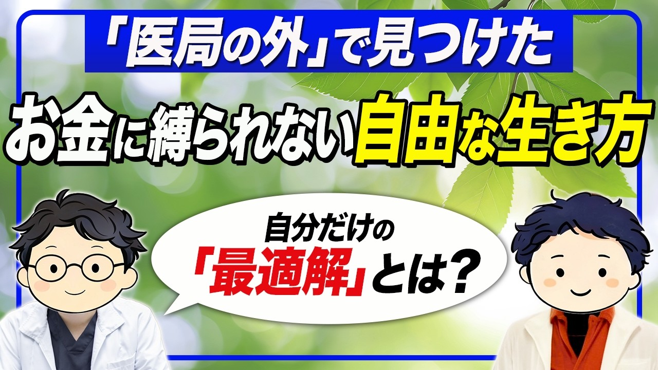 1億では、2年しか旅ができない