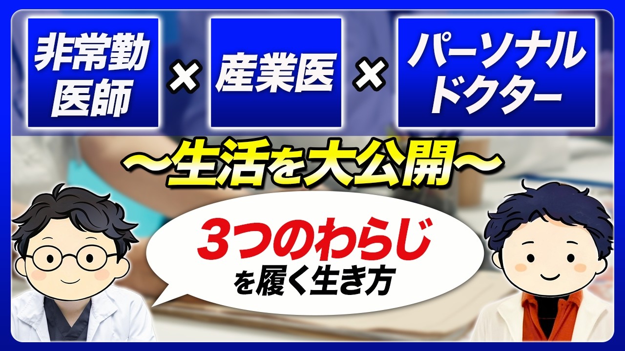 当直も待機も、ゼロ