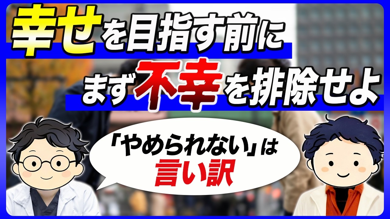 不幸じゃない、が大事