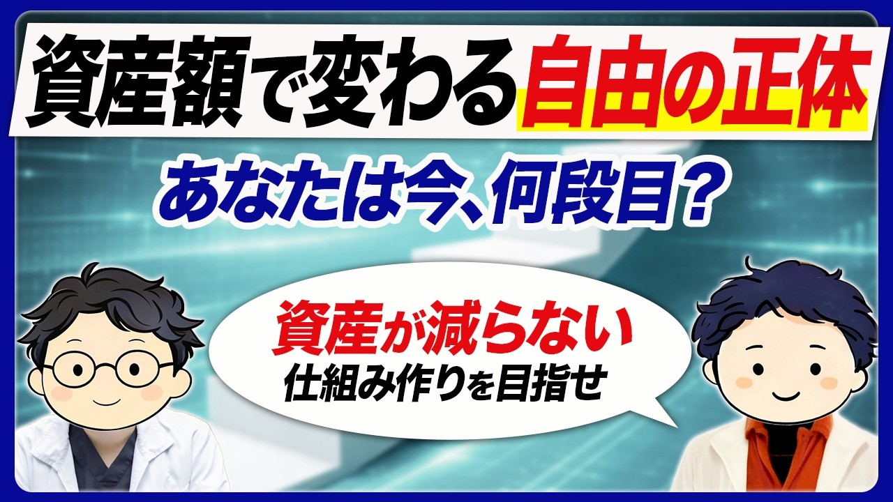 毎日、資産の0.01%は使っていい