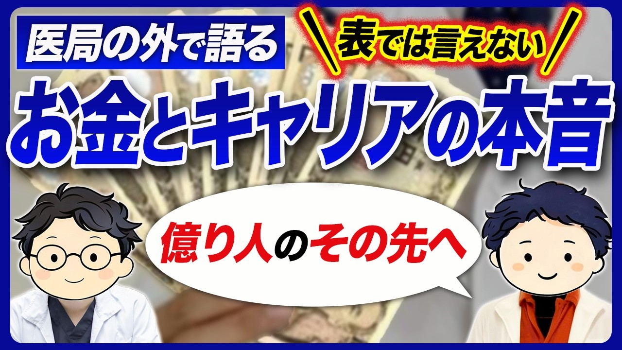 上に行くほど幸せ、とは限らない