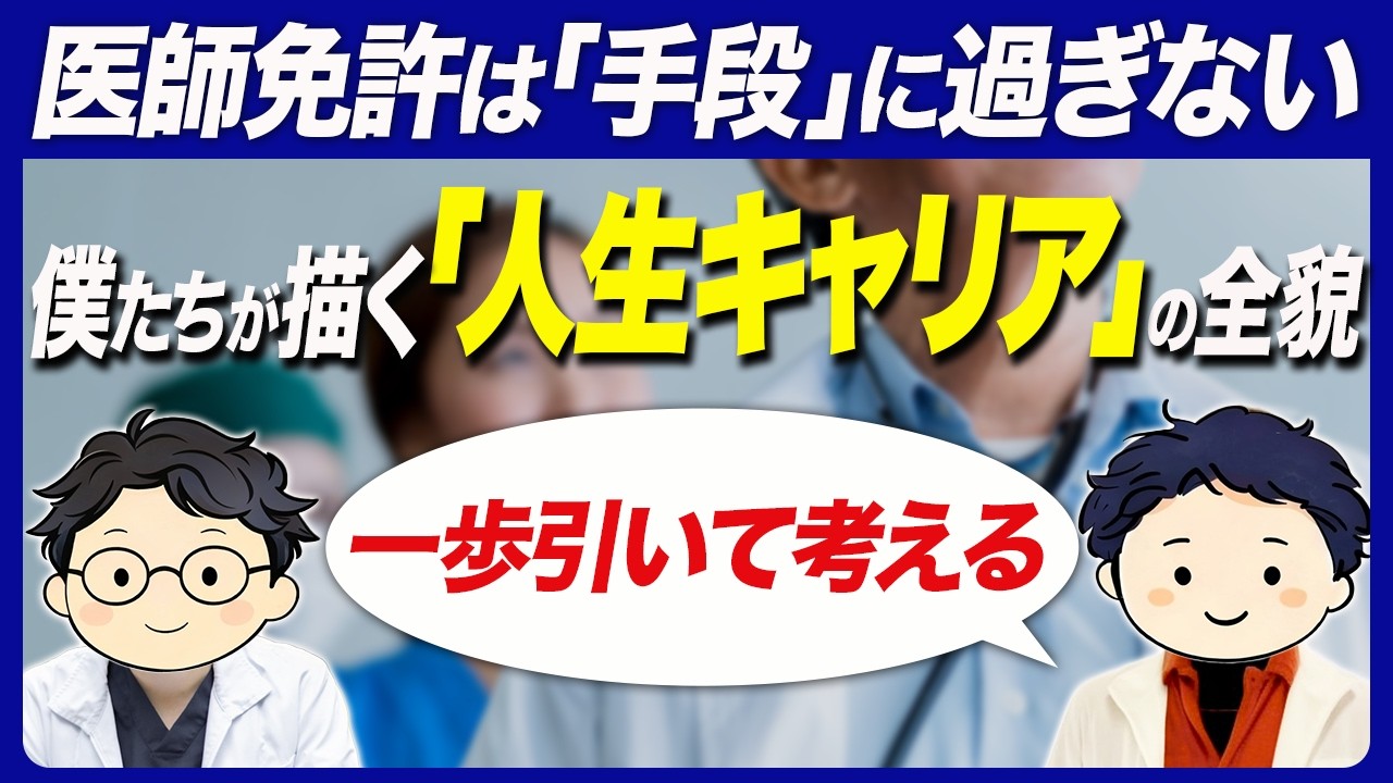 専門医は、戻る場所になる